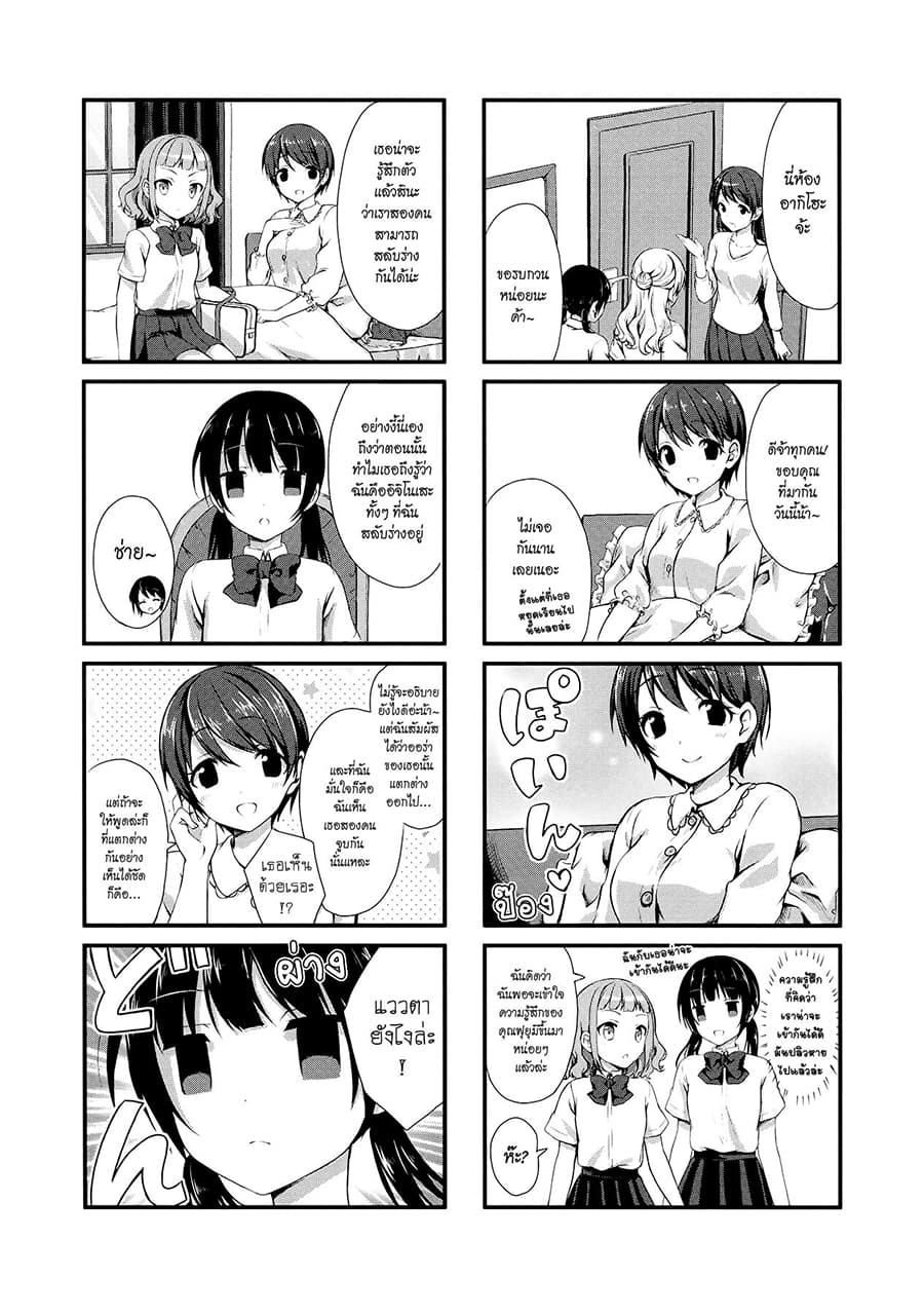 Swap ⇔ Swap 9-อากิ <=> ฟุยุ