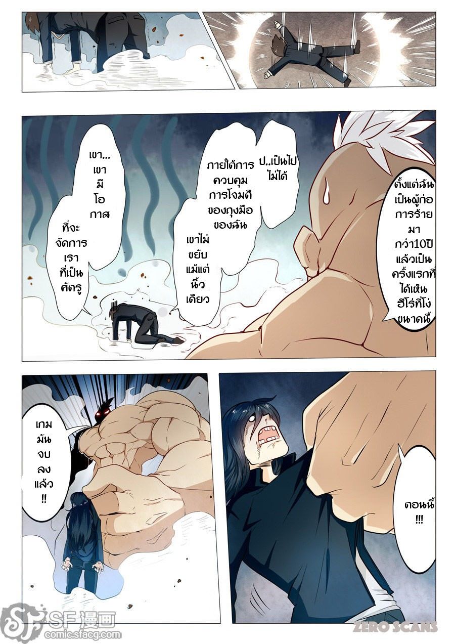 Hero? I Quit A Long Time Ago ฮีโร่น่ะหรอ? ฉันเลิกเป็นมานานแล้ว 1-1