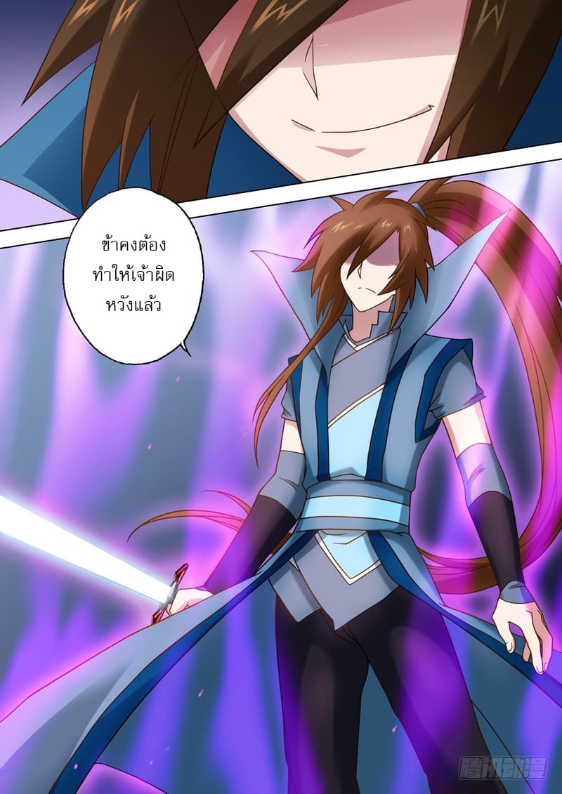 Spirit Sword Sovereign 22-22