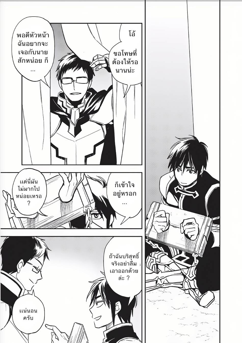 Wortenia Senki 8-เจ้าหญิง