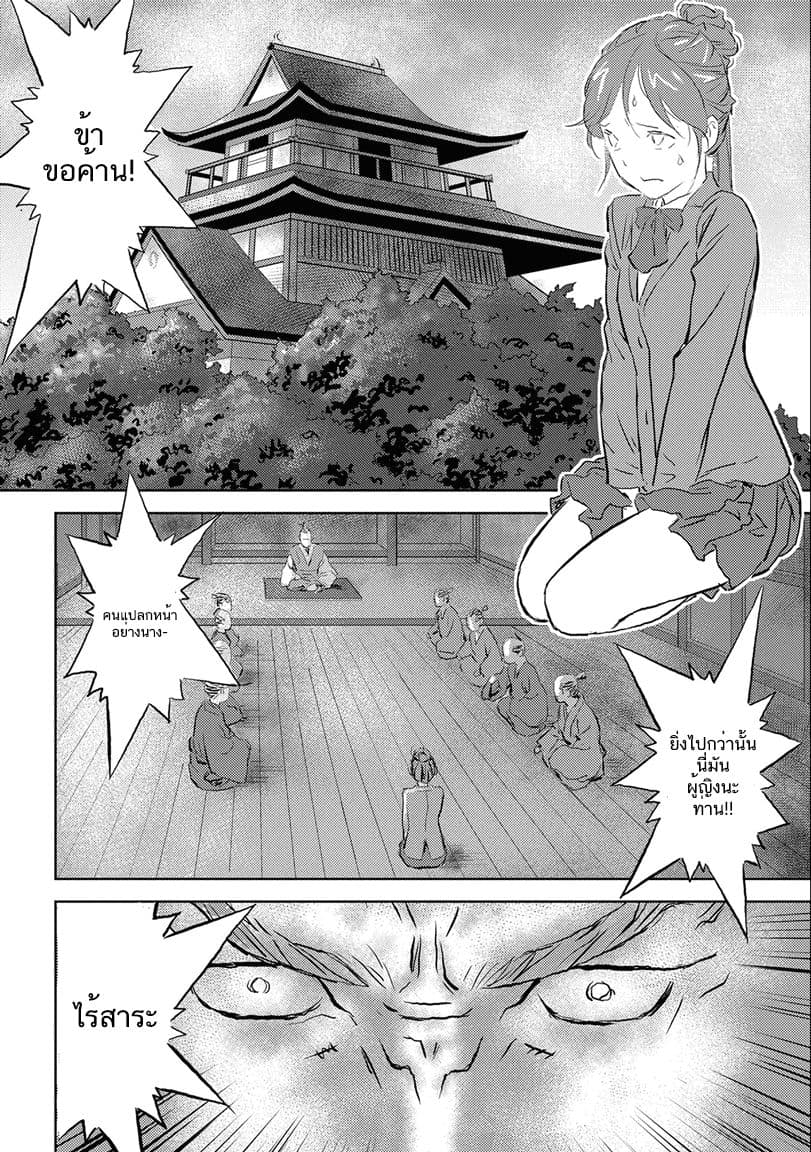 Sengoku Komachi Kuroutan: Noukou Giga 1-การพบเจอ