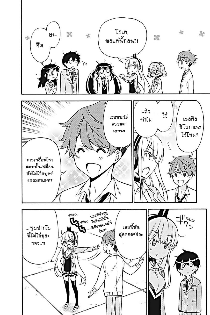 Kyou no Cerberus 24-ฮารุโอมิ ฮารูนะ