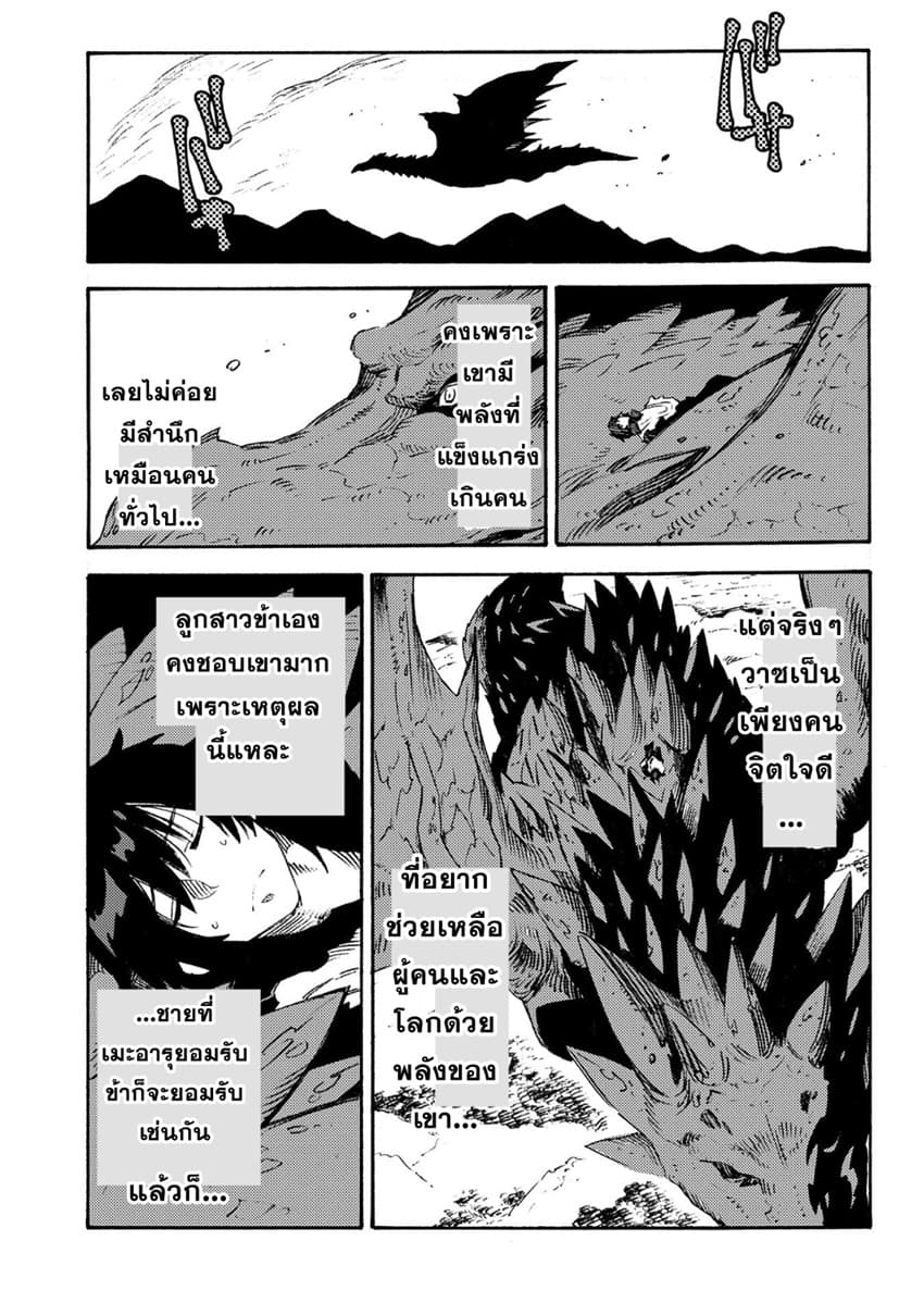 Sono Mono. Nochi ni... (Reboot) 12-12