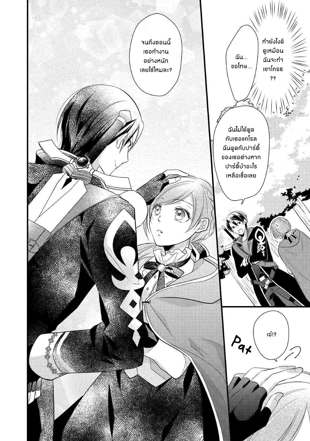 E-Rank Healer 3-3