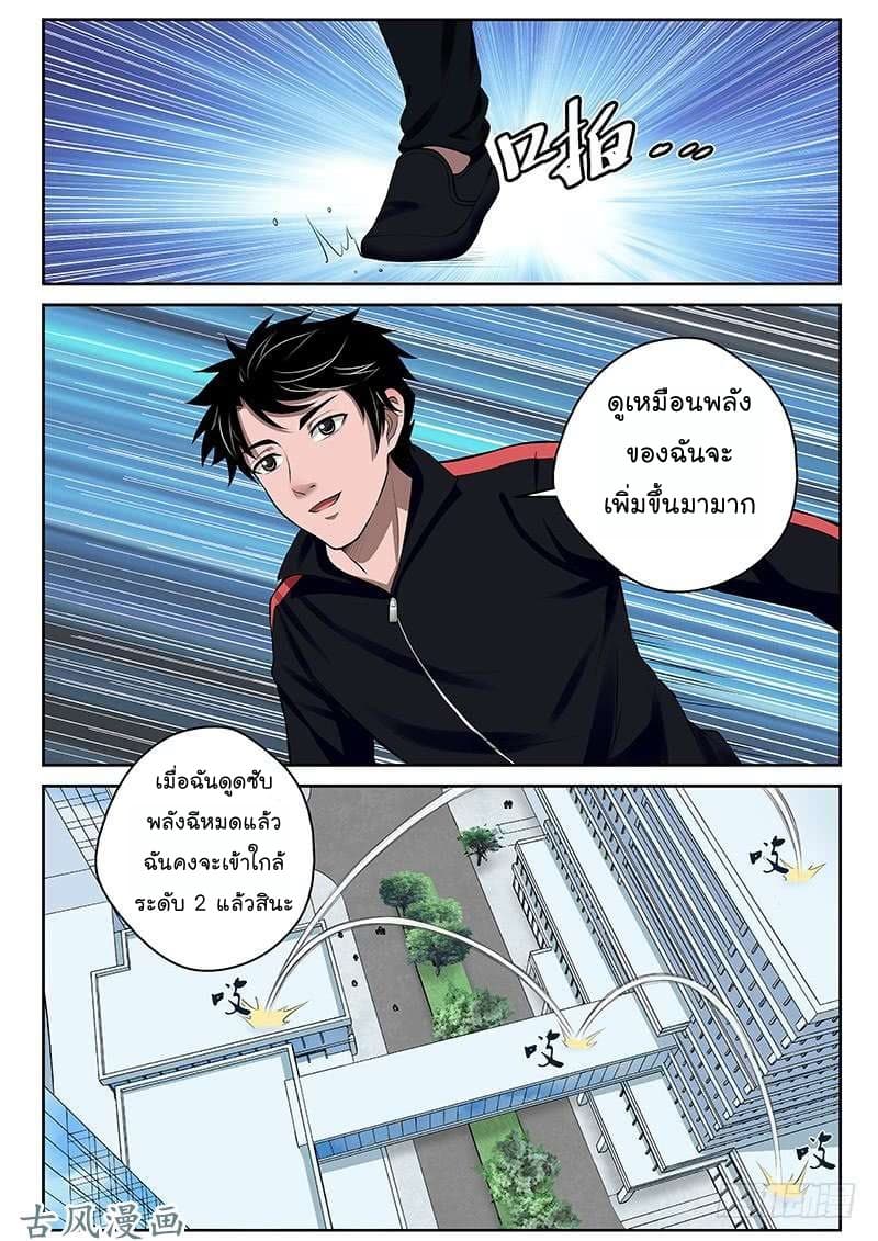 Strongest Abandoned Son บุรุษที่ถูกทอดทิ้ง 21-21