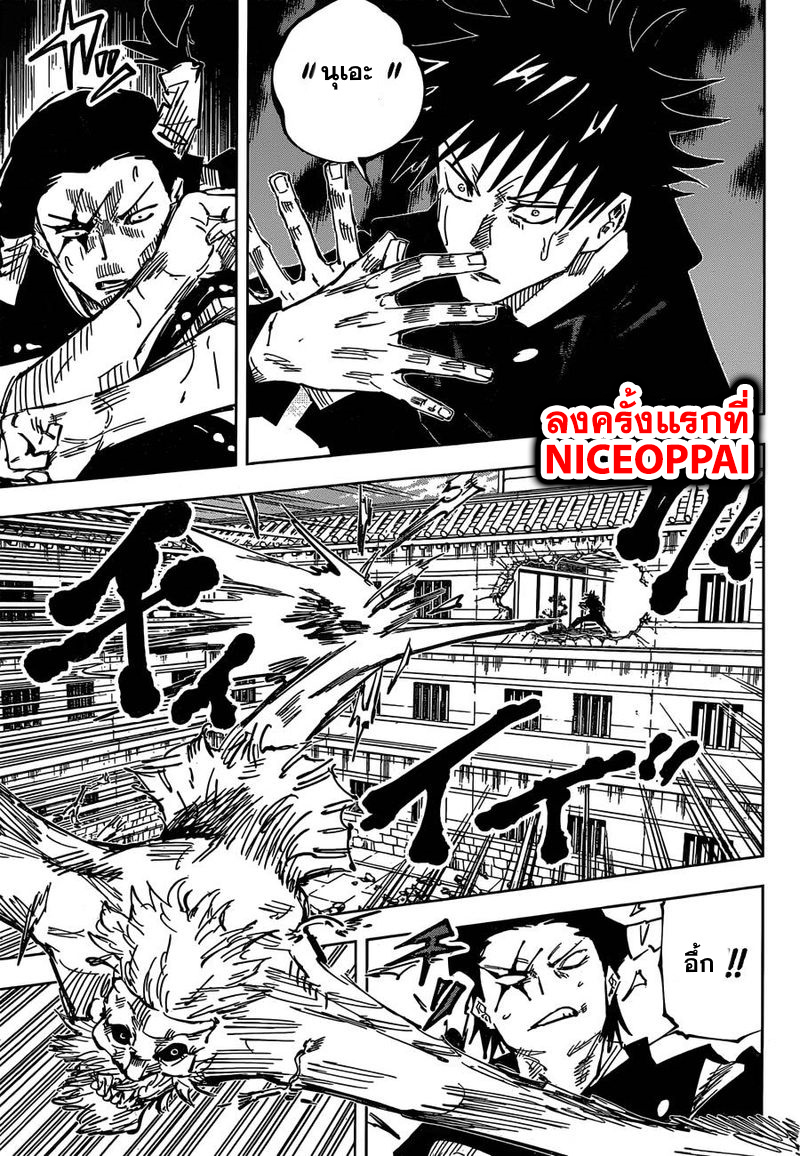 Jujutsu Kaisen มหาเวทย์ผนึกมาร 44-ประเพณีแลกเปลี่ยน การต่อสู้ของกลุ่มที่ 1 (12)