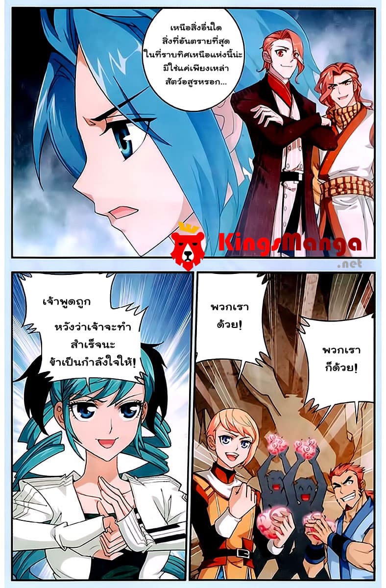 Da Zhu Zai 15-แวมไพร์