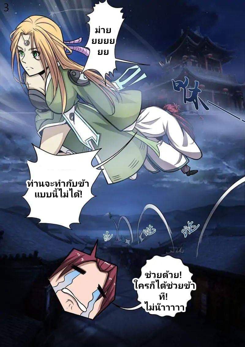 Surgical Swordsman 4-4