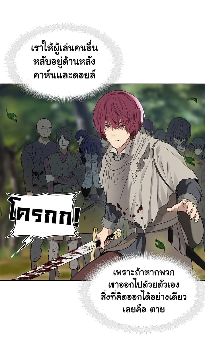 Ranker Who Lives A Second Time 18-18