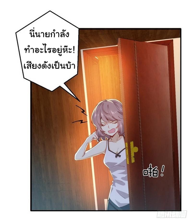 Immortal Swordsman in The Reverse World ราชันนักดาบอมตะ 21-21
