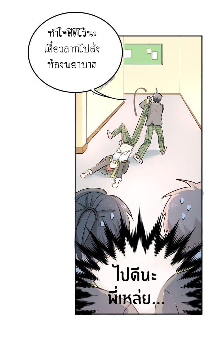 The Tyrant Falls in Love ลูกพี่ขาใหญ่อยากมีรักใสใสกับหนุ่มเด็กเรียน 5-แผนมิตรภาพลูกผู้ชาย