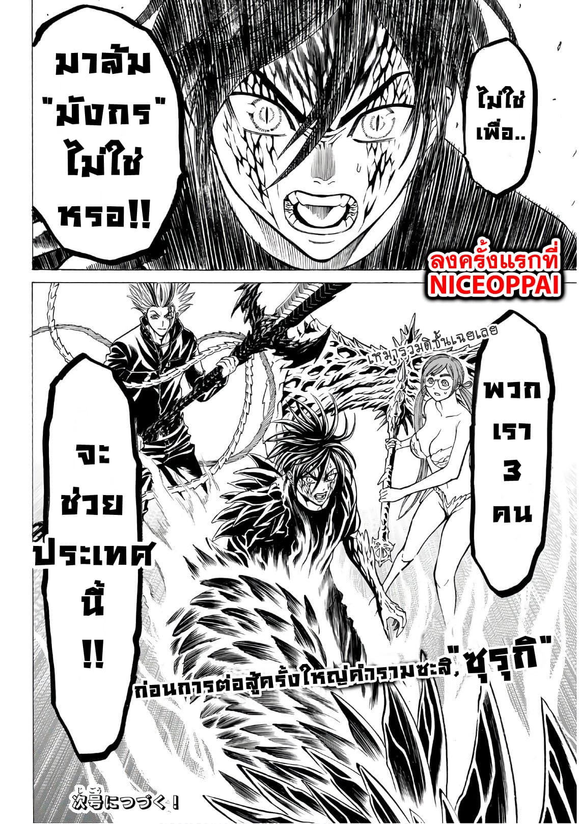 Kyoryuu Senki 18-รวมพลัง