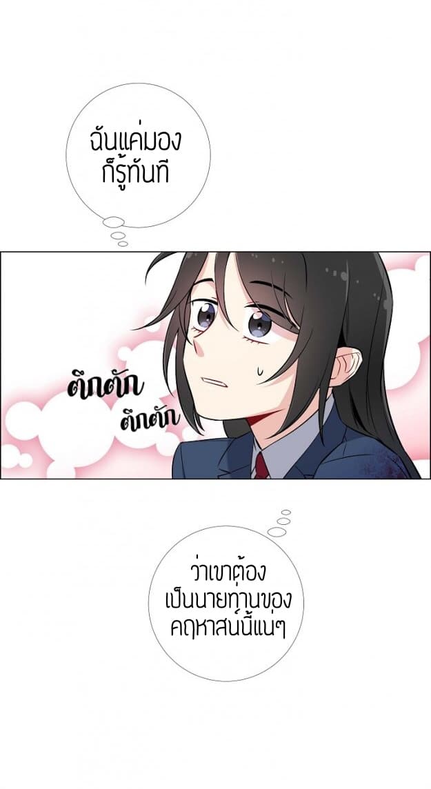 The Maid and the Vampire 1-1