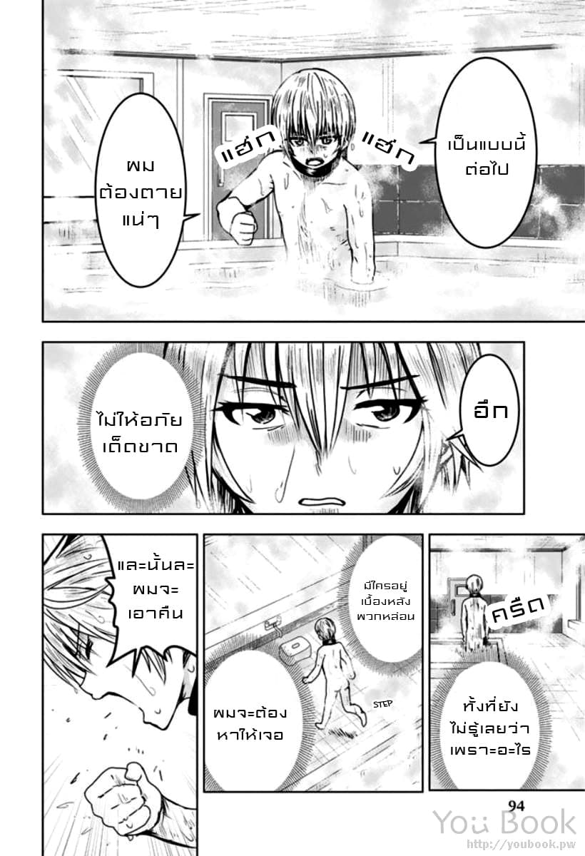 Mina-sama no Omocha desu 5-5