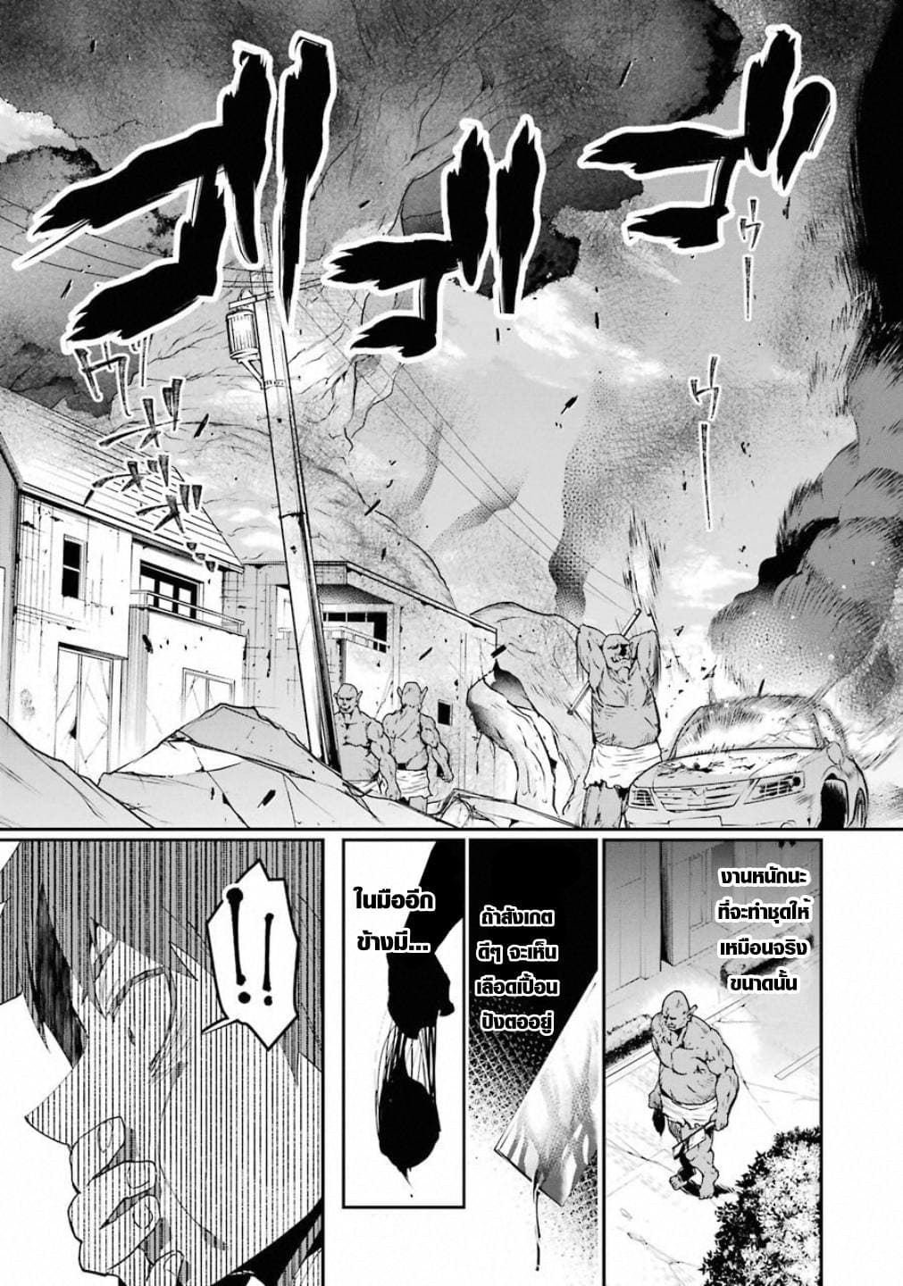Monster Ga Afureru Sekai Ni Natta Node, Suki Ni Ikitai To Omoimasu 1-1