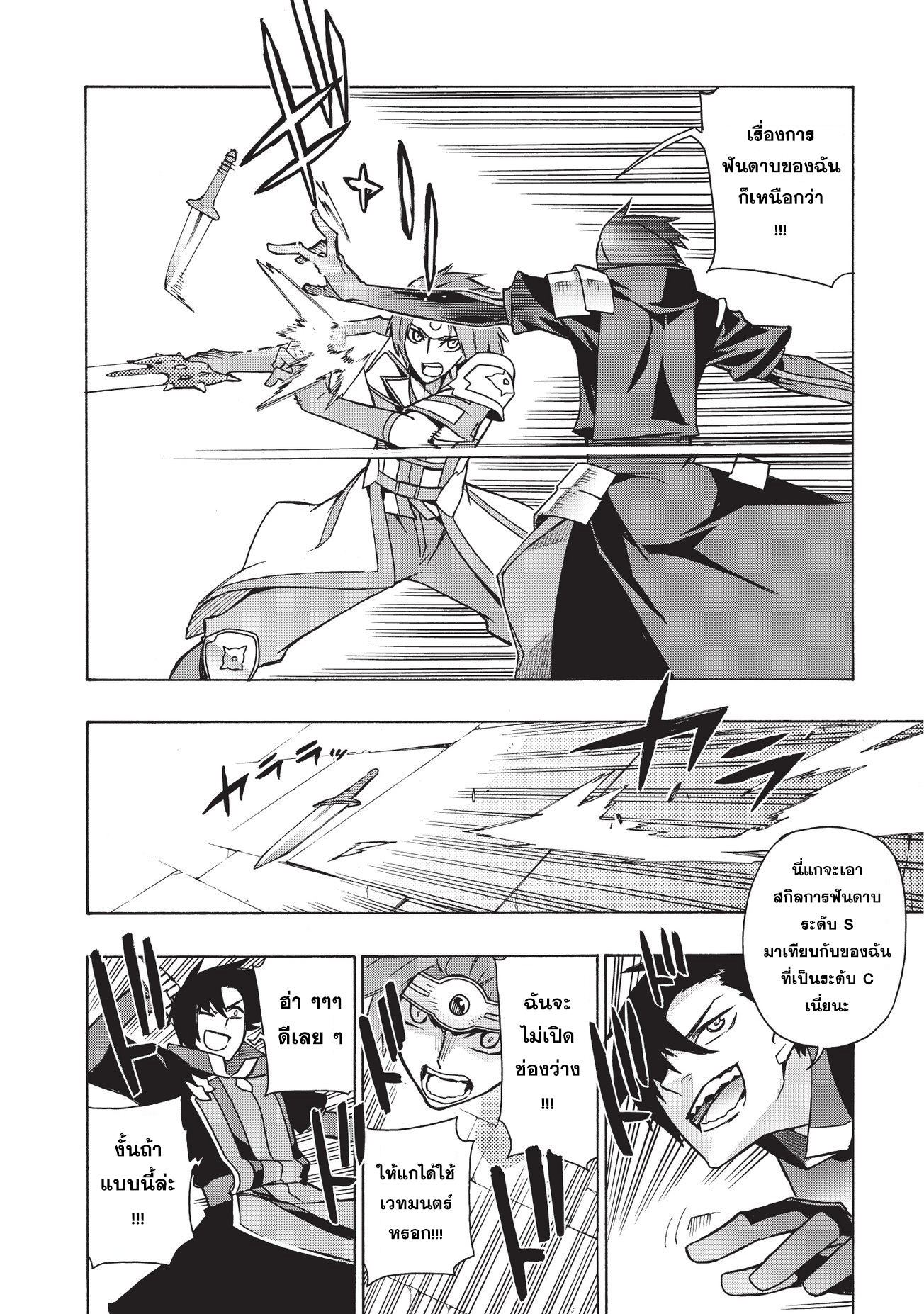 Kuro no Shoukanshi 18-ผู้กล้า 2