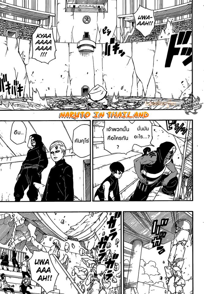 Boruto 5-โมโมชิกิ และ คินชิกิ