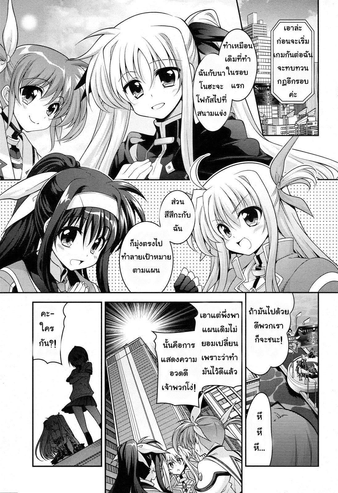 Mahou Shoujo Lyrical Nanoha Innocent 3-Speed&Shoot!