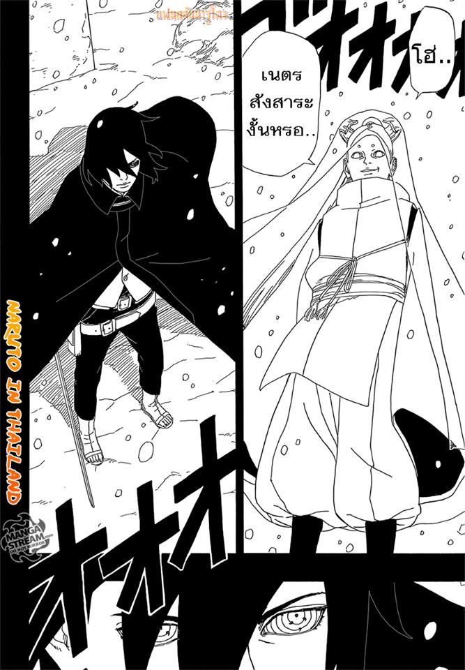 Boruto 2-เริ่มต้นการฝึก!!