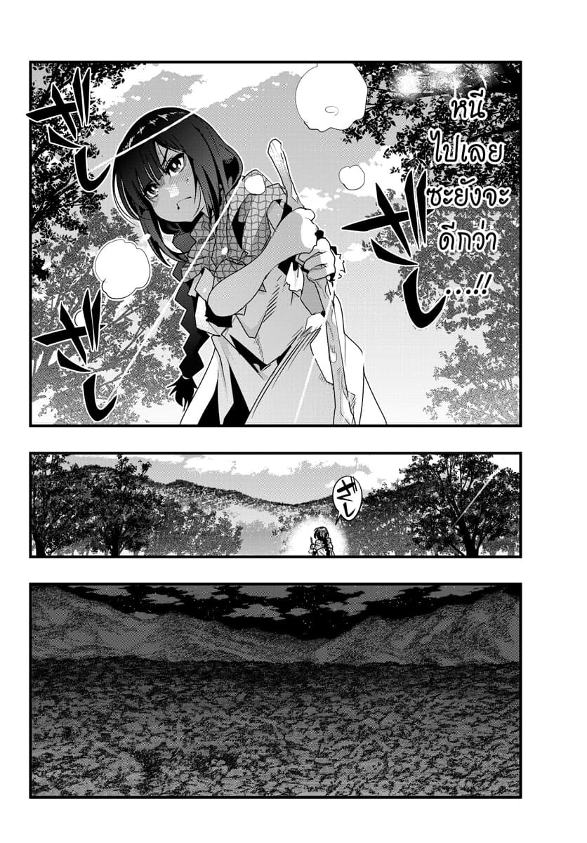 Yoku Wakaranai keredo Isekai ni Tensei Shiteita You Desu 1-ไม่ค่อยเข้าใจเท่าไหร่ แต่เหมือนชั้นจะเคยเป็นตาลุงมาก่อนล่ะ
