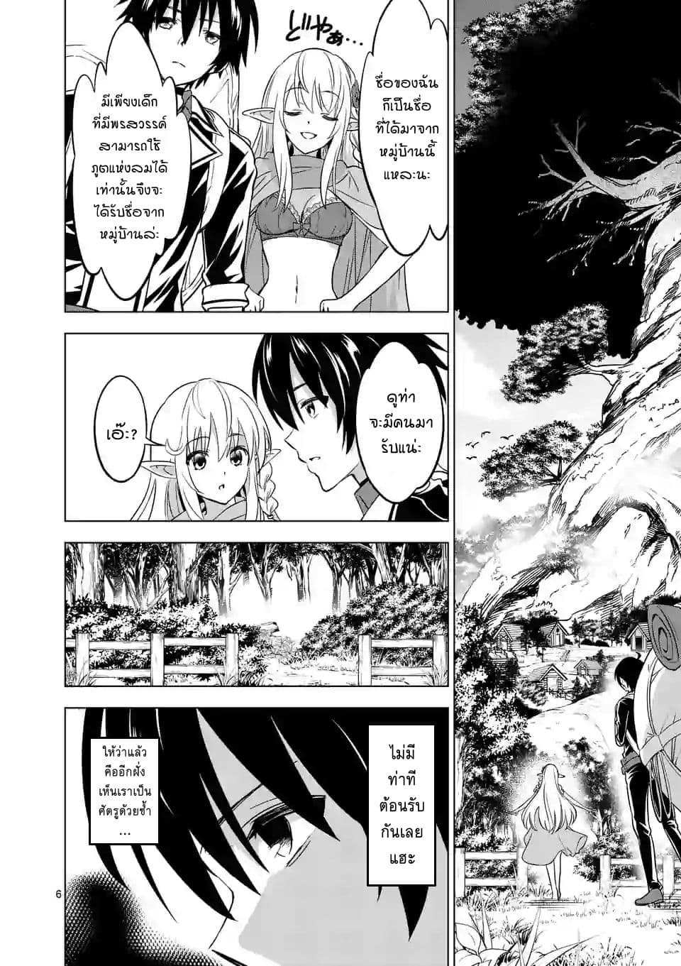Shijou Saikyou Oak-san no Tanoshii Tanetsuke Harem Zukuri 14-คุณออร์คในหมู่บ้านเอลฟ์