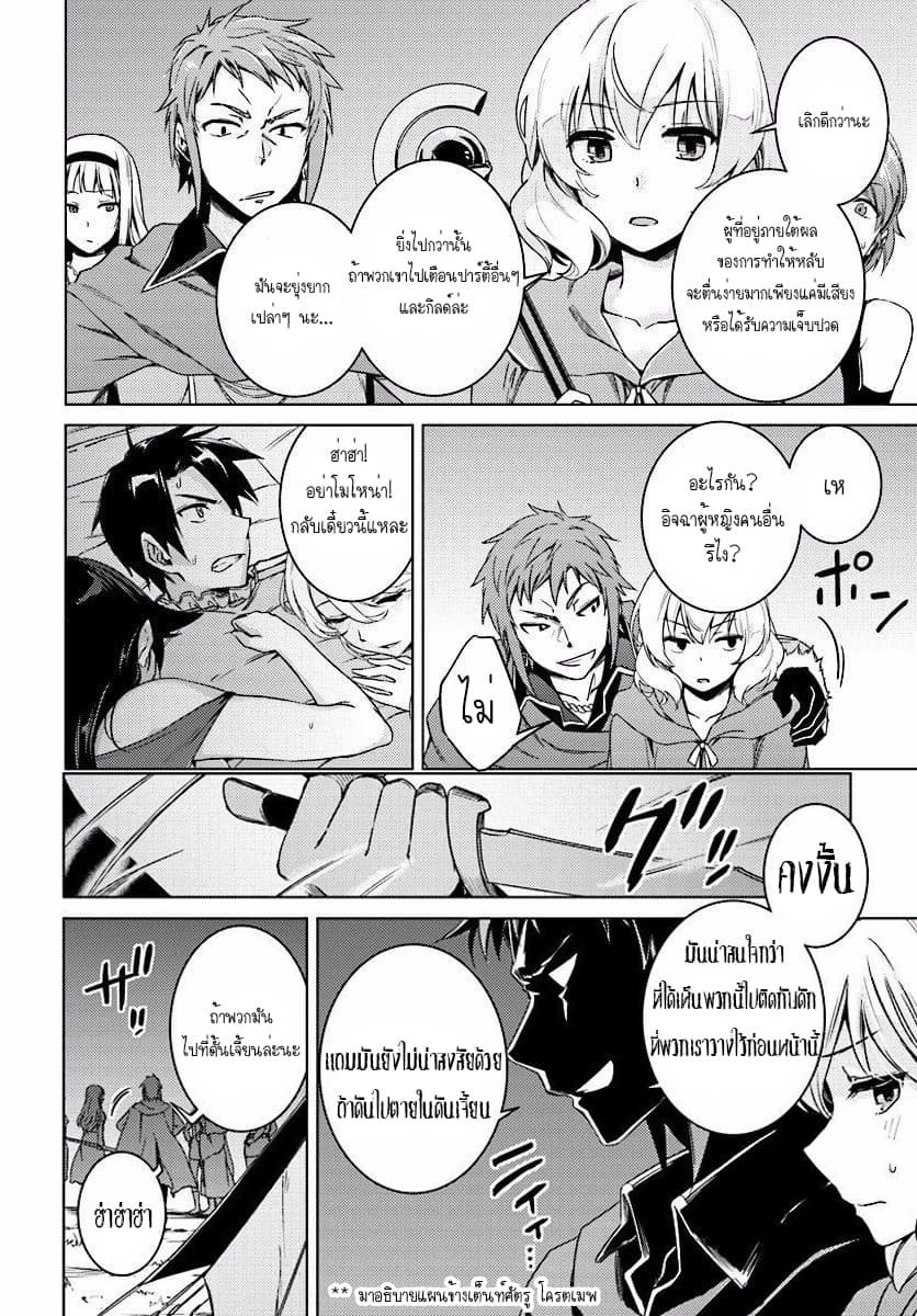 Nidoume no Jinsei wo Isekai de 9.1-มันน่าจะเป็นทางเข้าดันเจียนอะนะ Part 1