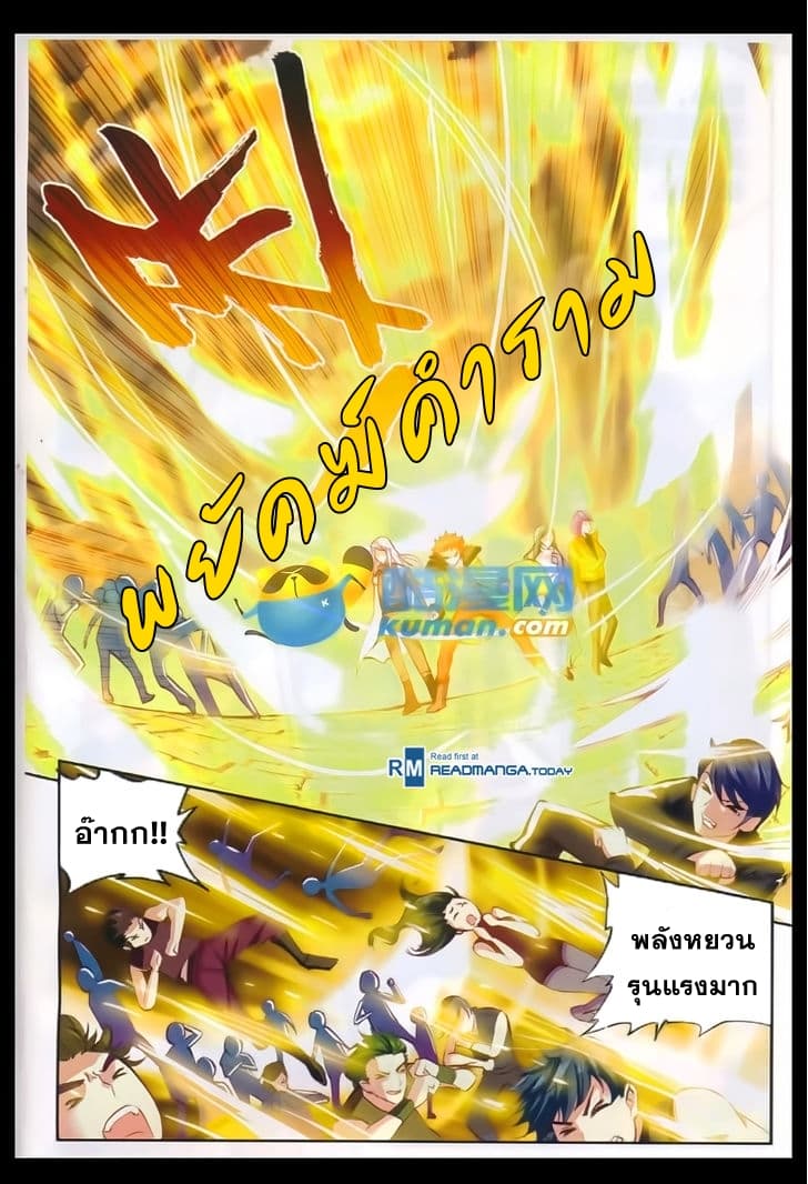 Wu Dong Qian Kun 47-หนึ่งปีต่อมา
