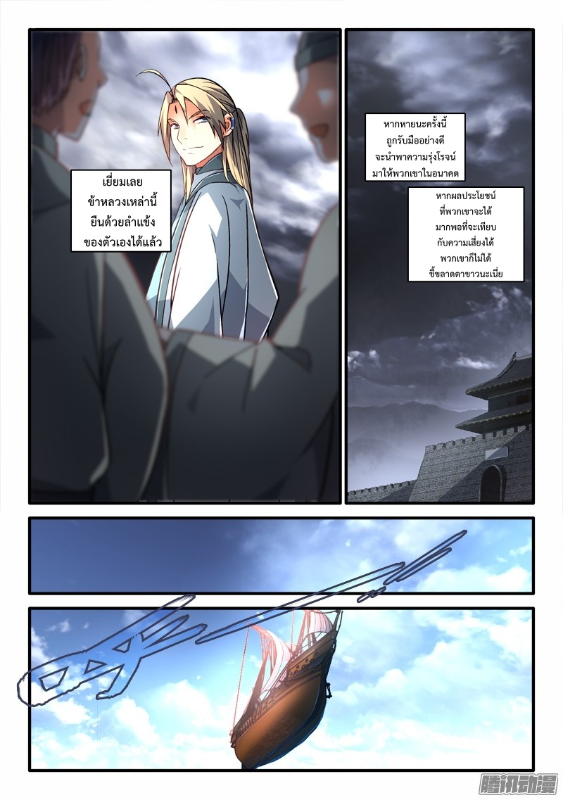 Spirit Blade Mountain 189-189
