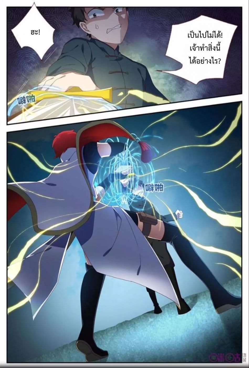 Martial God's Space 16-16