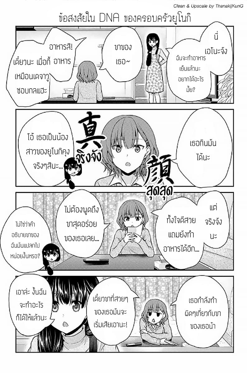 Fechippuru ~Our Innocent Love~ 9-9
