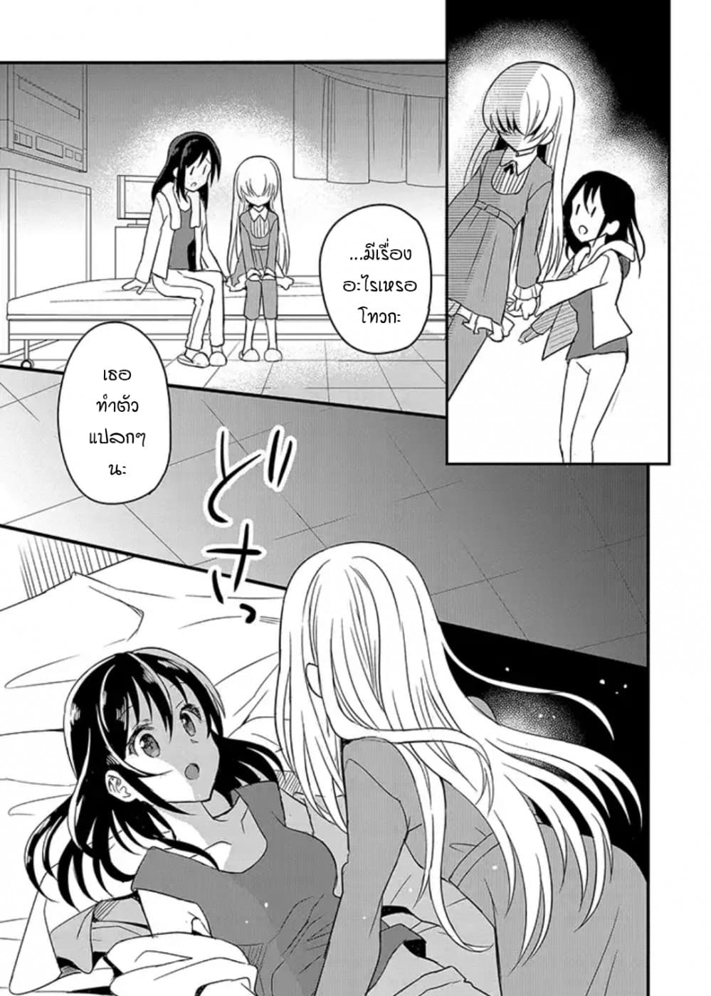 Mikazuki no Carte 8-8