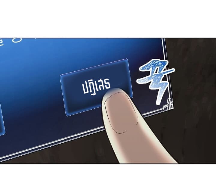 Ranker Who Lives A Second Time 11-11