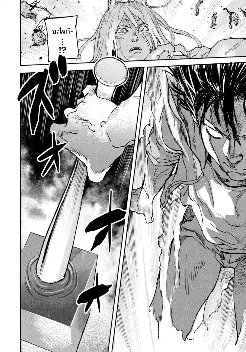 Isekai Kaeri no Yuusha ga Gendai Saikyou! Inou Battle-kei Bishoujo o Bishibashi Choukyou Suru Koto ni!? ผู้กล้ากลับมาจากต่างโลก 8-จิ้งจอกเก้าหาง