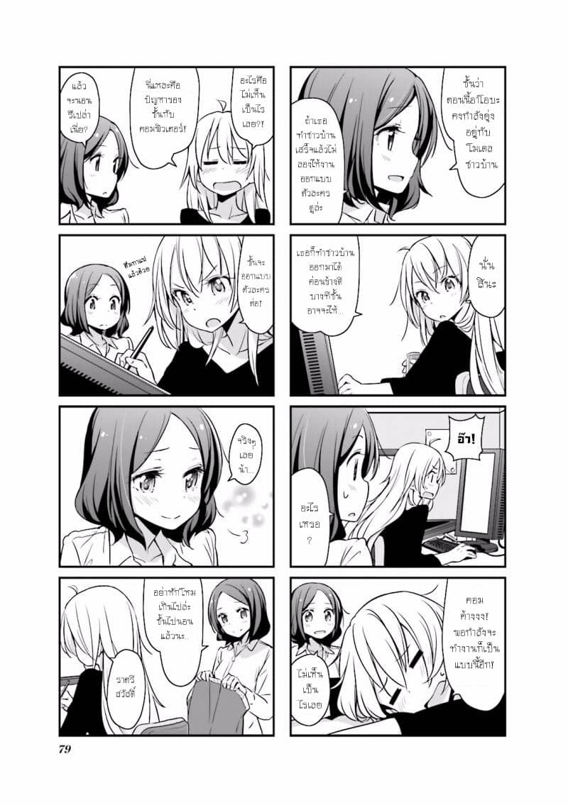 New Game! 9-9