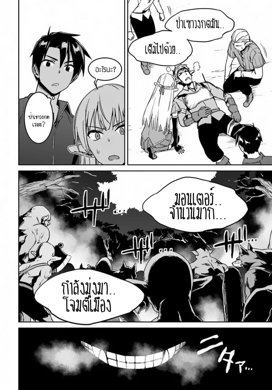 Nidoume no Jinsei wo Isekai de 21-น่าจะเป็นการต้อนรับจากเอลฟ์