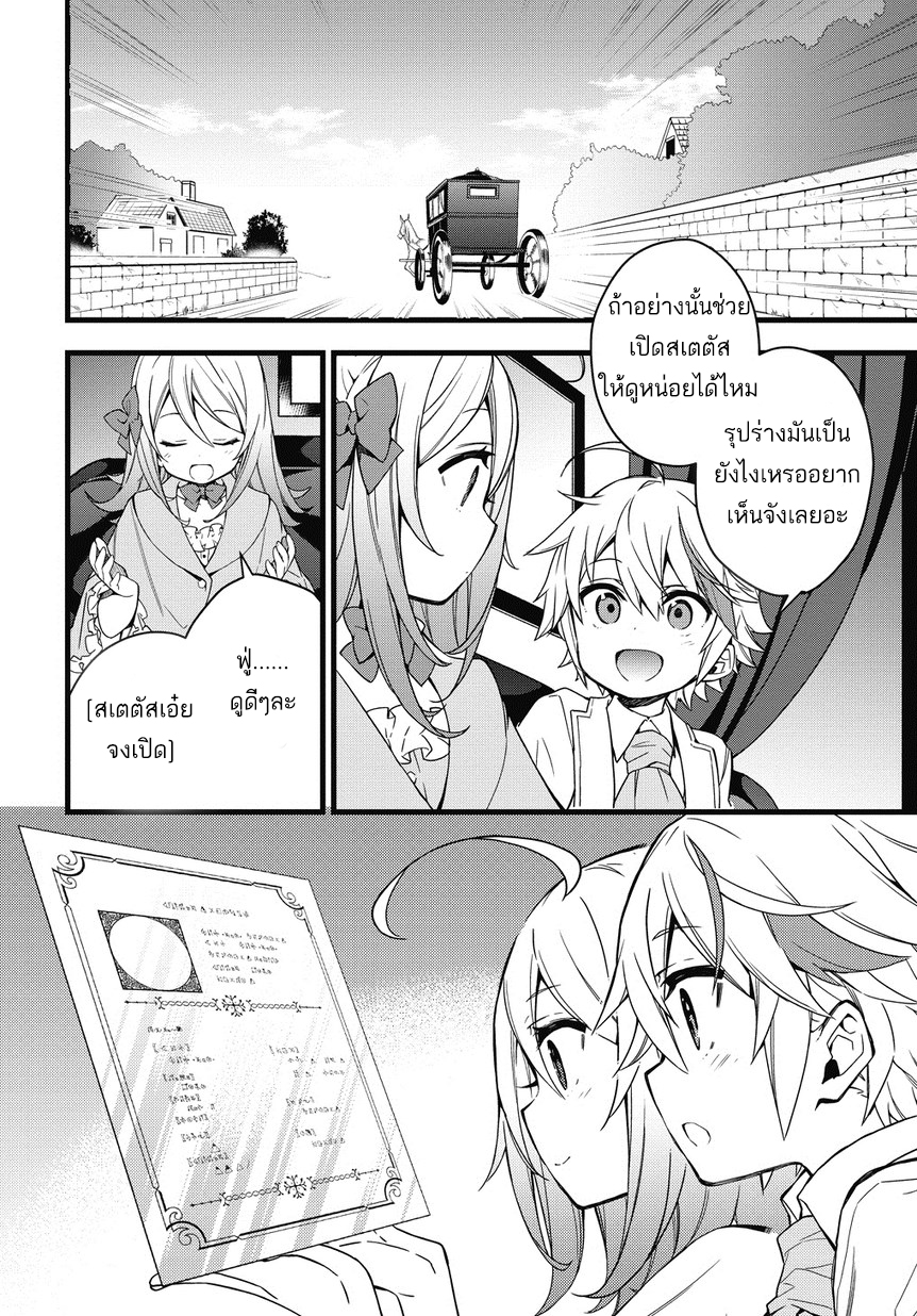 Tensei Kizoku no Isekai Boukenroku ~Jichou wo Shiranai Kamigami no Shito~ 1-1