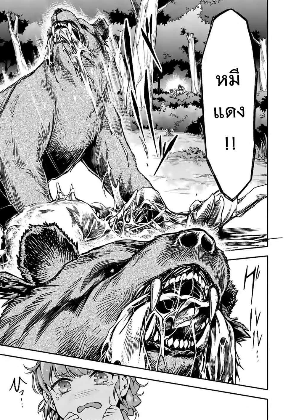 Shi ni Modori, Subete o Sukuu Tame ni Saikyou เอริคเกิดใหม่ 4-4