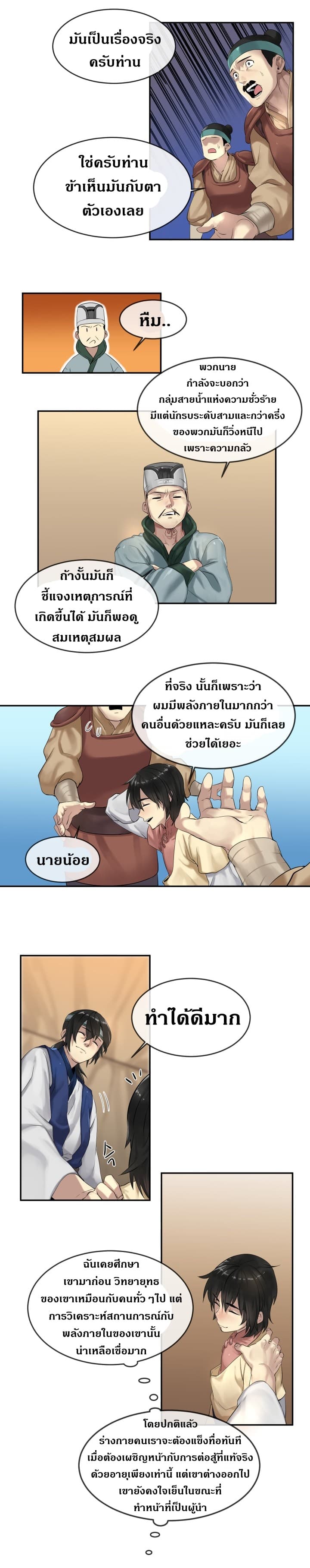 Volcanic Age 15-15