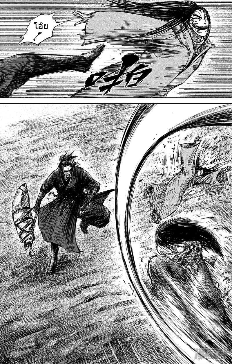 Blades of the Guardians 62-62