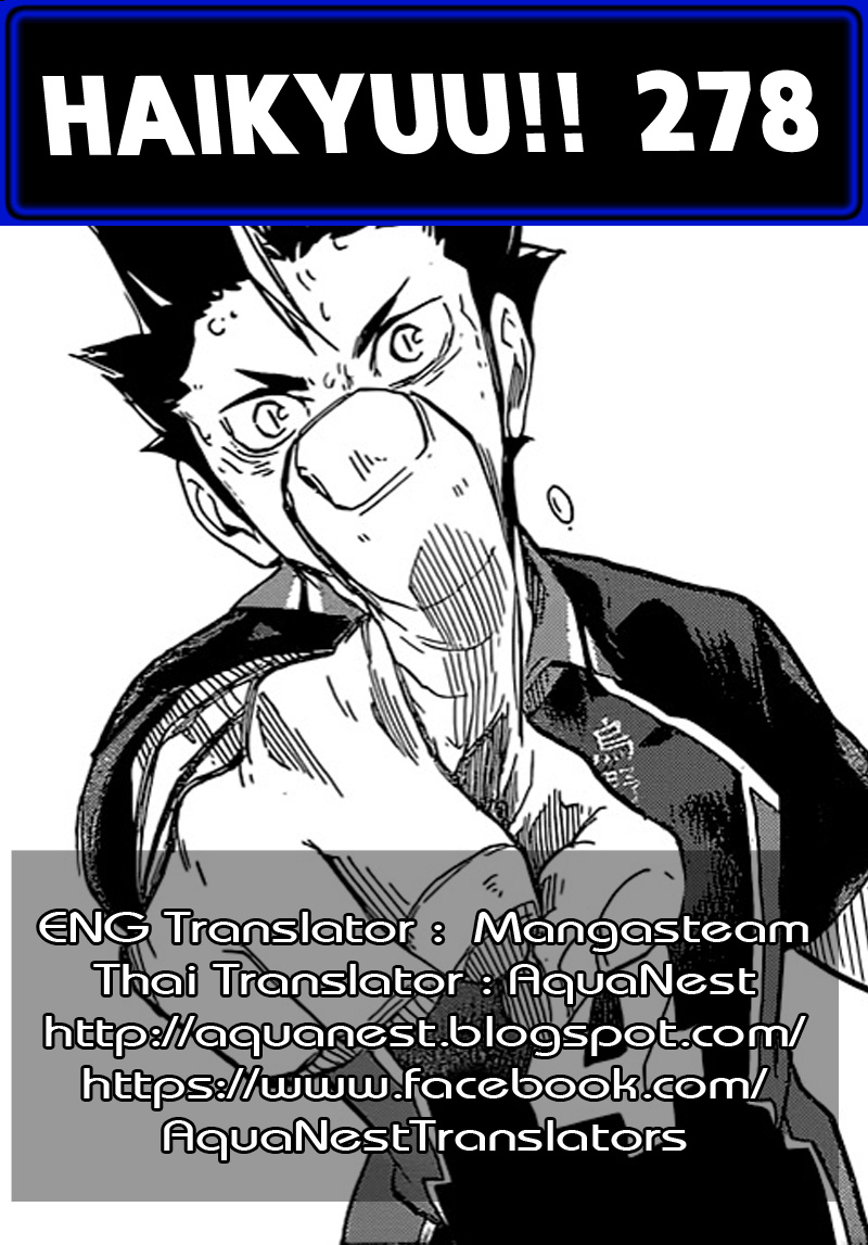 Haikyuu!! 278-ฮีโร่เทพผู้พิทักษ์