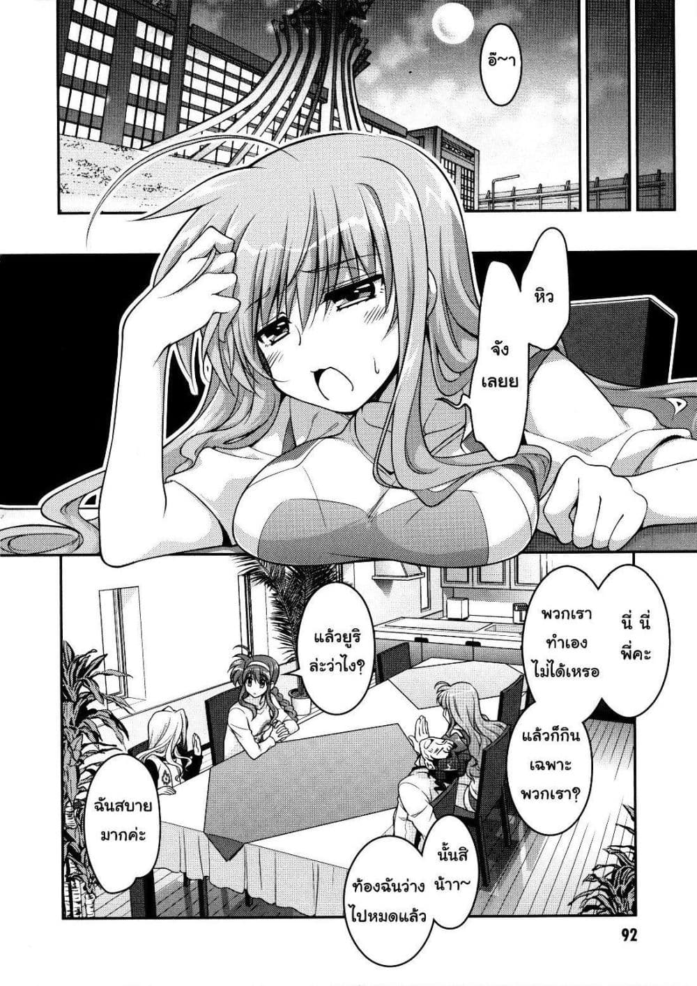 Mahou Shoujo Lyrical Nanoha Innocent 7-Sacred Burst!