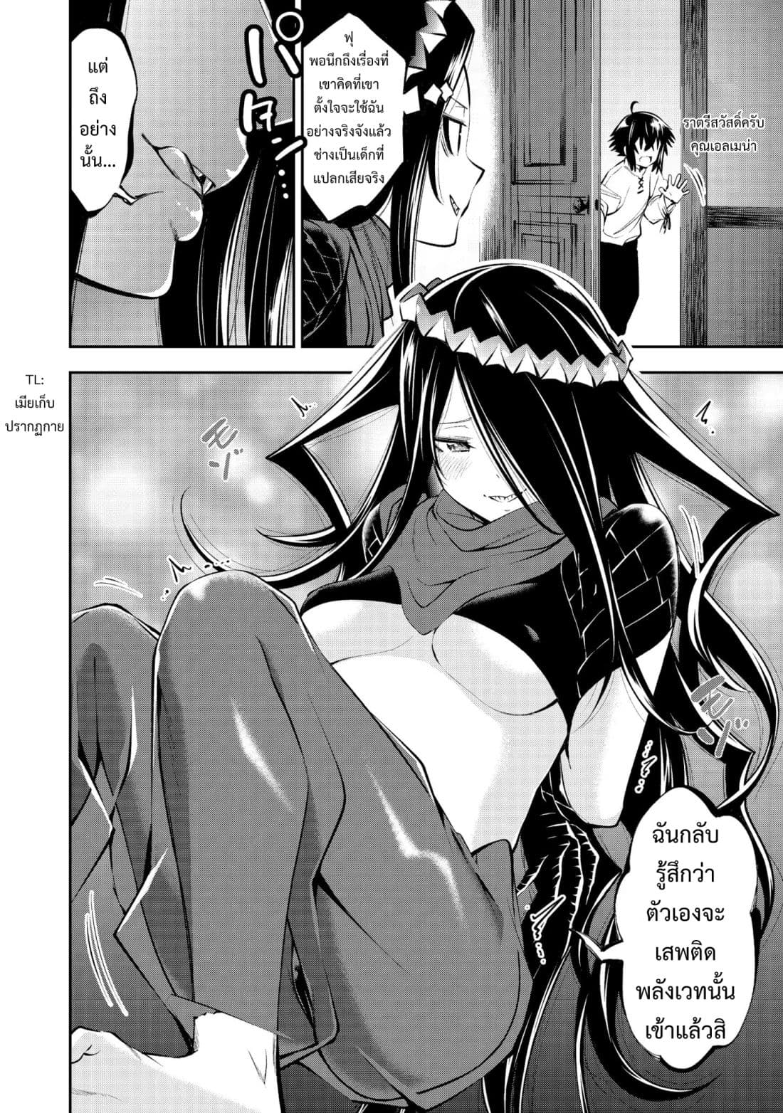 Keizoku wa Maryoku Nari 3-3