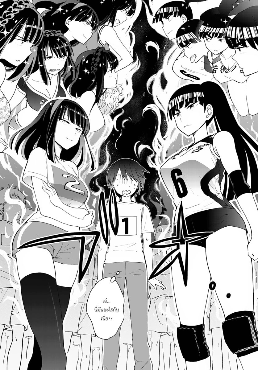 Hatsukoi Zombie 36-พายุที่กำลังโหมกระหน่ำเข้ามานั่น งานกีฬาสียังไงล่ะ!