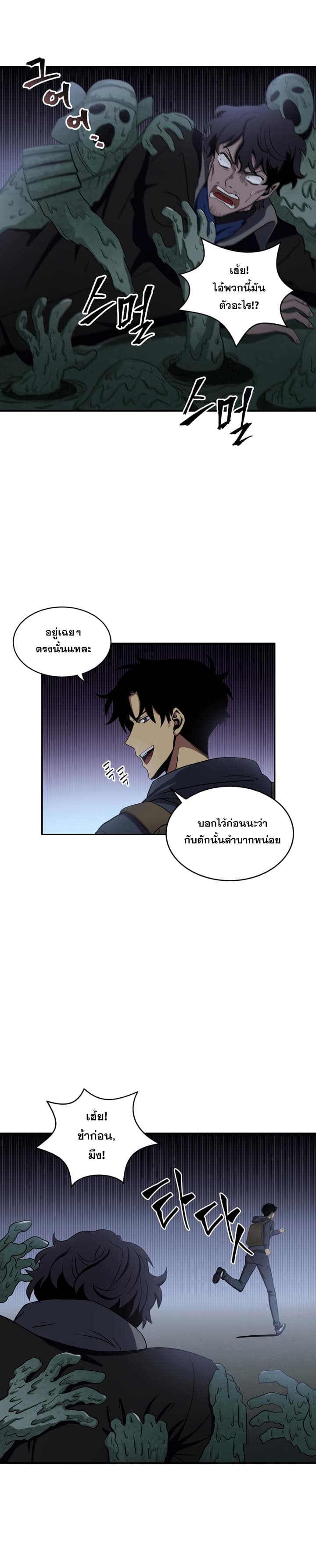 Tomb Raider King ราชันย์จอมโจรปล้นสุสาน 9-9