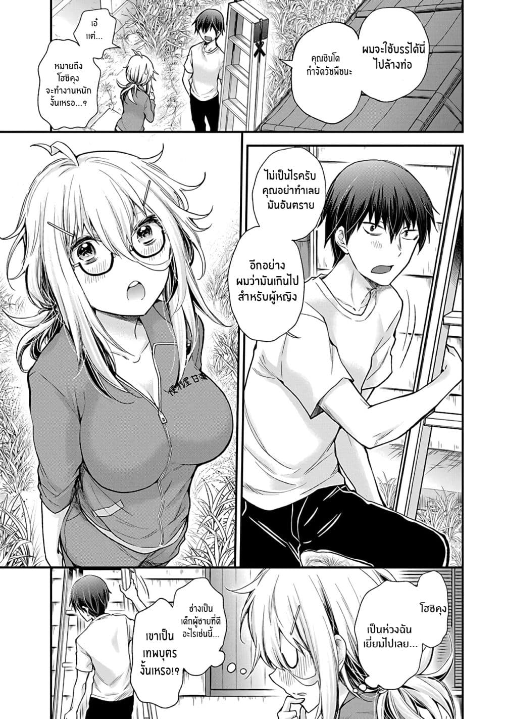 Shingeki no Eroko-san 2-ฉันอยากหายใจให้สุดเเรง เพราะต้นคอเขานั้นกลิ่นดีมาก