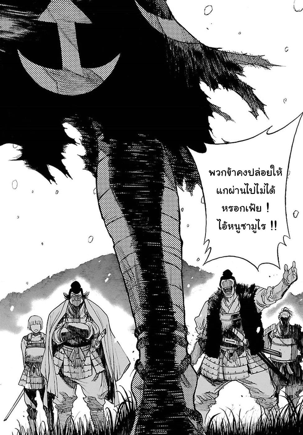 Dororo to Hyakkimaru-den 1-1
