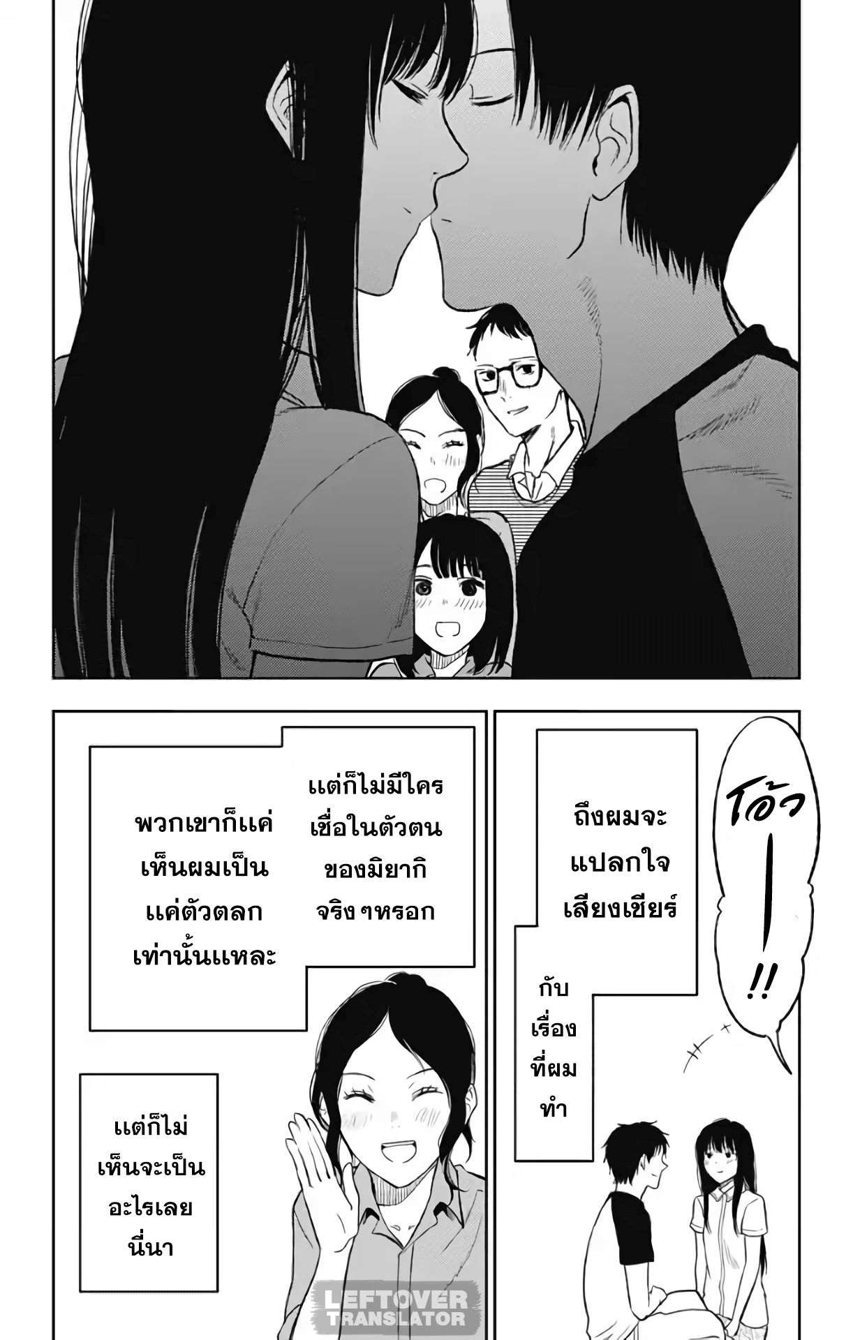Jumyou wo Kaitotte Moratta. Ichinen ni Tsuki, Ichimanen de. 14-พันธมิตรเเห่งคนขี้เเพ้ที่น่าสนใจดี