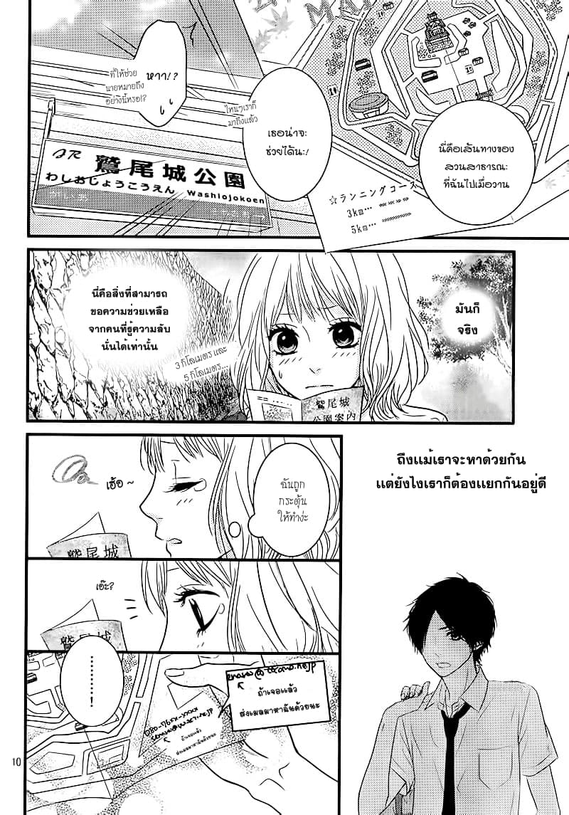 Akuma de Koi Shiyou 3-3