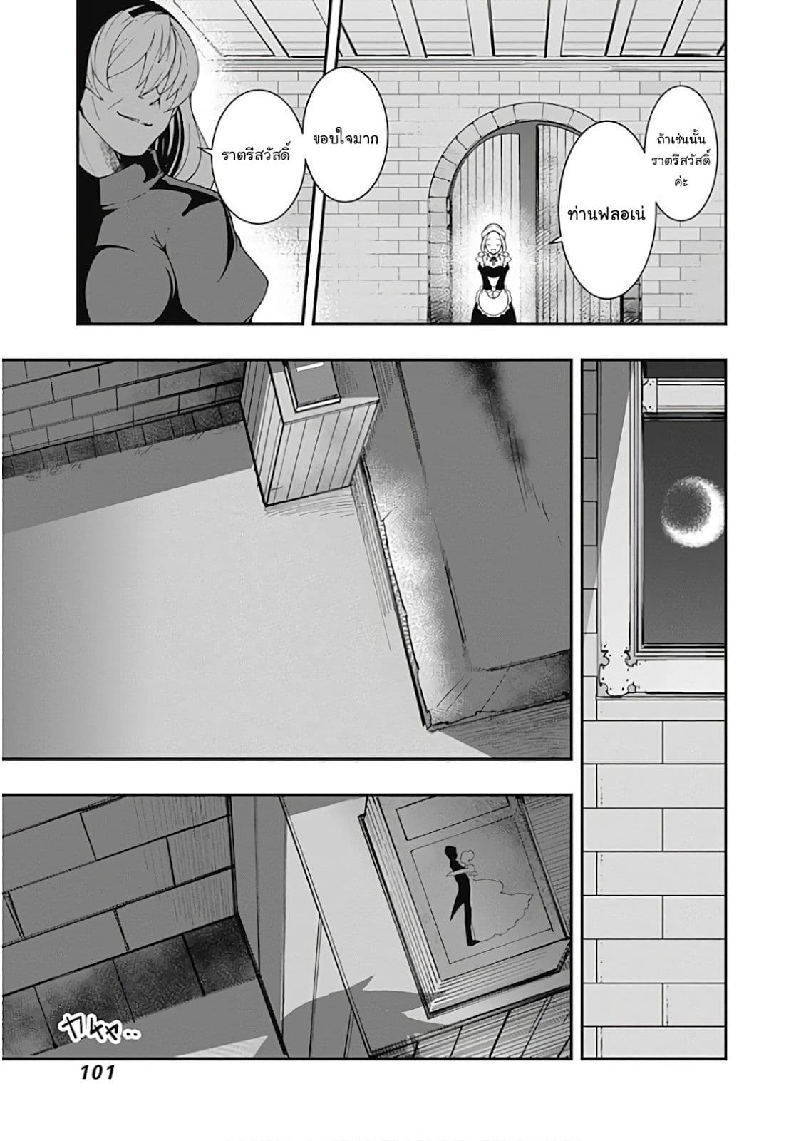 Jichou shinai Motoyuusha no Tsuyokute Tanoshii New Game ไม่อดกลั้นอีกต่อไปแล้วโว้ย! อดีตผู้กล้าสุดแกร่งจะขอสนุกไปกับการเริ่มต้นเกมส์ใหม่ 28-28