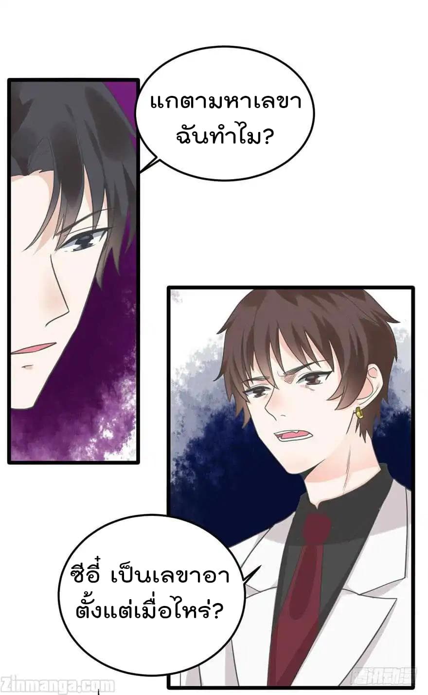 Hui Xi Yi's Love Contract 19-19